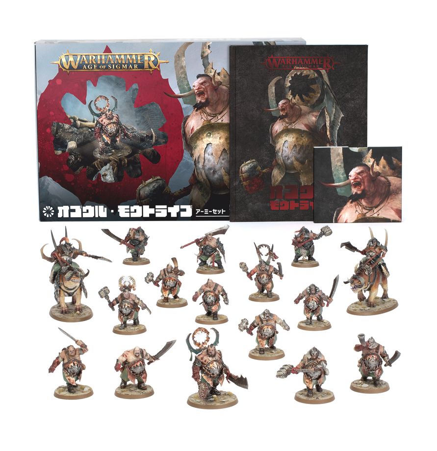 ( Pre order ) Ogor Mawtribes army Set ( ITA )  While stock last (Copy)